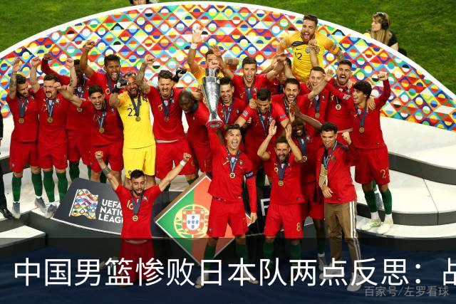 中国男篮惨败日本队两点反思：战术理念全方位落后，CBA自娱自乐